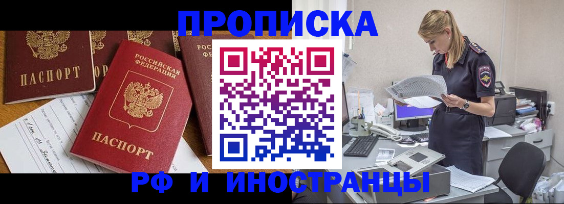 временная регистрация 2025 в Радужном