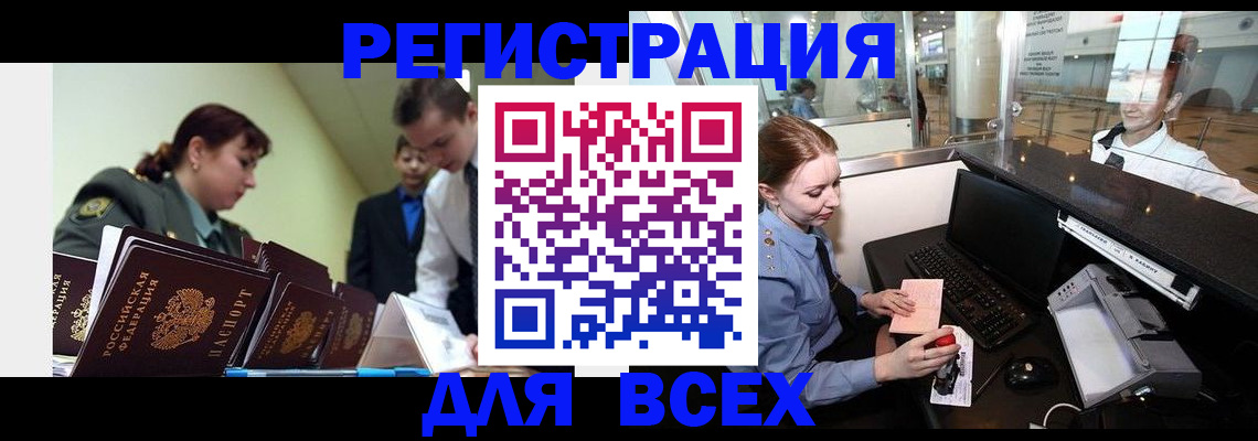 купить прописку в Радужном