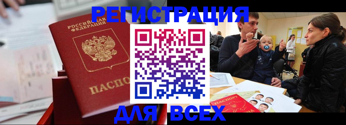 прописка 2025 в Радужном
