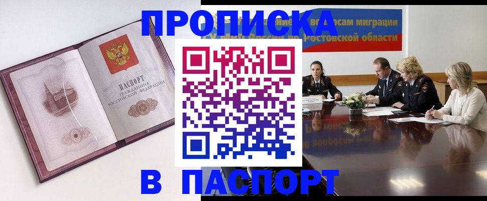 временная регистрация гарантия в Радужном