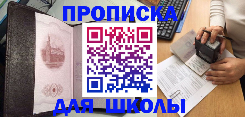 временная регистрация адрес в Радужном