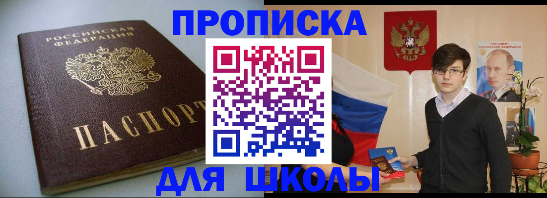 временная регистрация поиск в Радужном