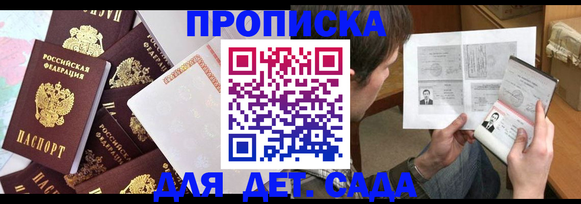 прописка 2025 в Радужном
